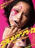 Affiche du film The Shonen Merikensack