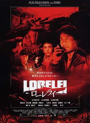 Affiche du film Lorelei: The Witch of the Pacific Ocean