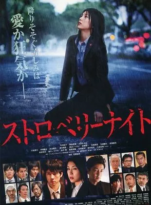 Affiche du film Strawberry Night