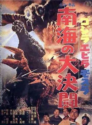 Affiche du film Godzilla, Ebirah et Mothra : Duel dans les mers du sud
