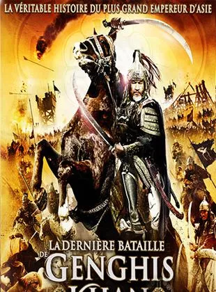 Affiche du film La Dernière bataille de Gengis Khan