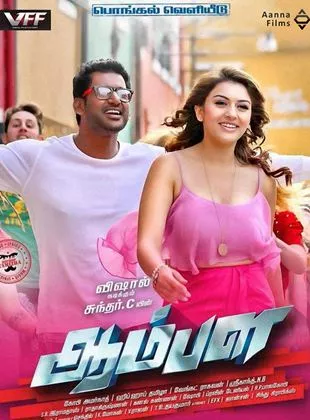 Affiche du film AAMBALA