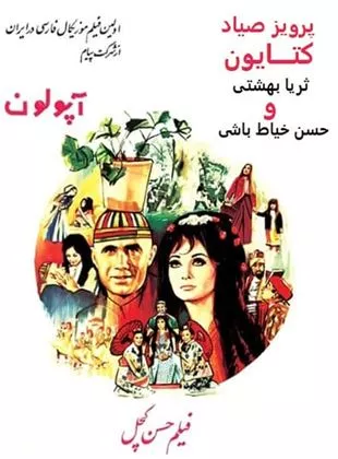Affiche du film Hassan, le Chauve