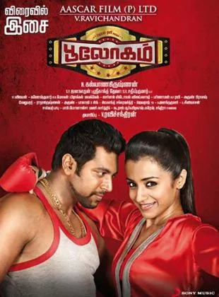 Affiche du film Bhooloham