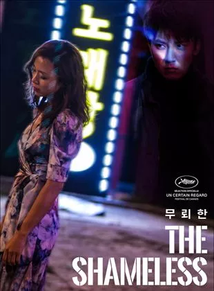 Affiche du film The Shameless