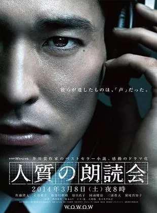 Affiche du film Hitojichi No Roudokukai
