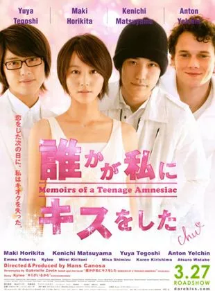 Affiche du film Memoirs of a Teenage Amnesiac