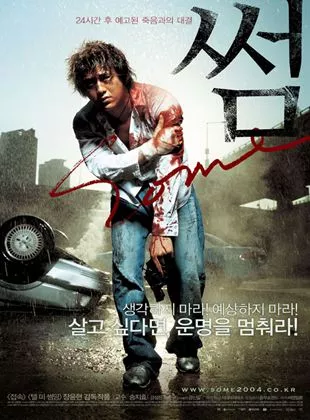 Affiche du film Some