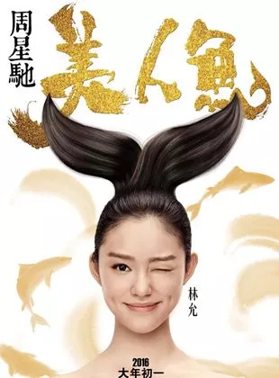 Affiche du film The Mermaid