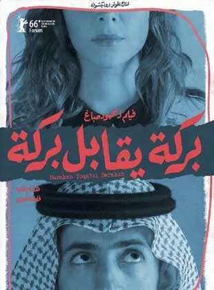 Affiche du film Barakah Meets Barakah