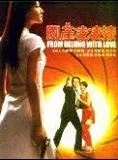 Affiche du film Bons baisers de Pékin