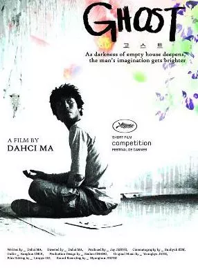 Affiche du film Ghost - Court Métrage