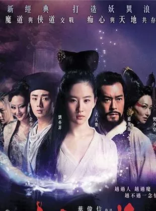 Affiche du film A Chinese ghost story