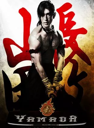 Affiche du film Yamada, la voix du samouraï