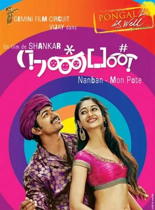 Affiche du film Nanban - Mon Pote