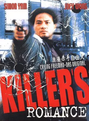 Affiche du film Killer's romance