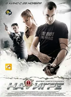 Affiche du film Hooked