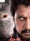 Affiche du film Eega / Naan Ee