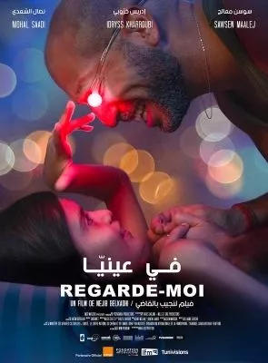 Affiche du film Regarde-moi