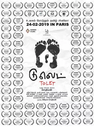 Affiche du film To Let