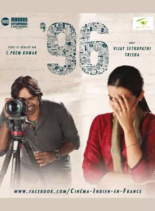 Affiche du film '96