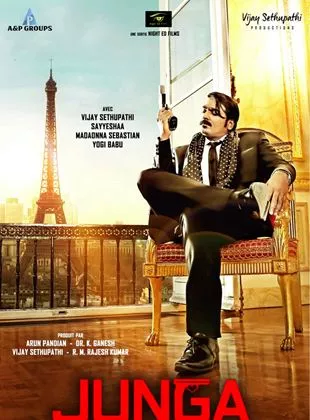 Affiche du film Junga