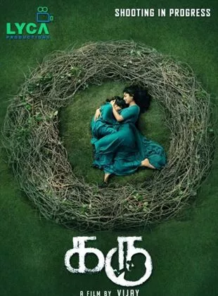 Affiche du film Karu