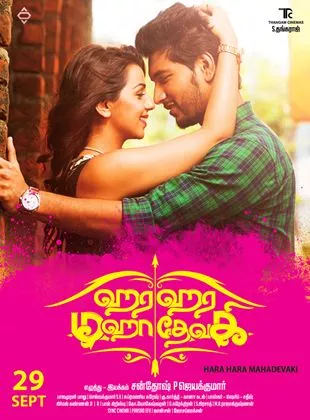 Affiche du film Hara Hara Mahadevaki