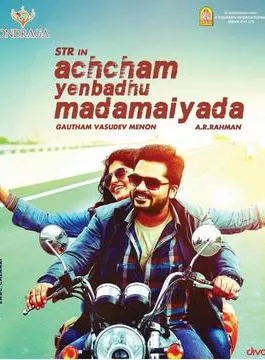 Affiche du film Achcham Yenbadhu Madamaiyada