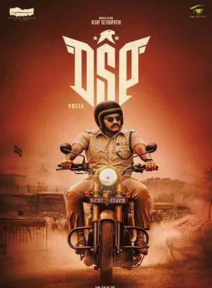 Affiche du film DSP