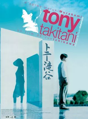 Affiche du film Tony Takitani