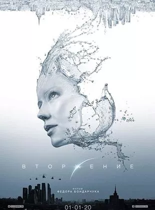 Affiche du film Attraction 2 - Invasion