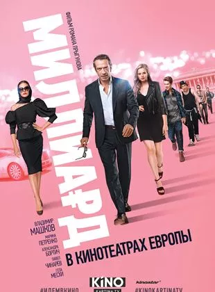 Affiche du film Braquage à Monte-Carlo