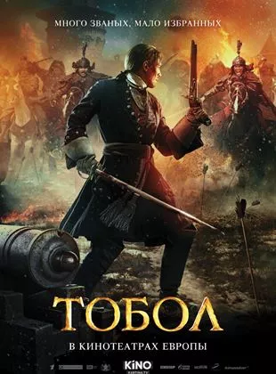 Affiche du film The Last Fortress