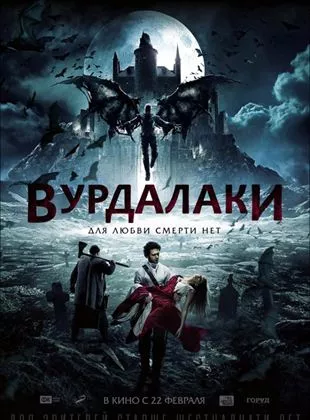 Affiche du film Vamps