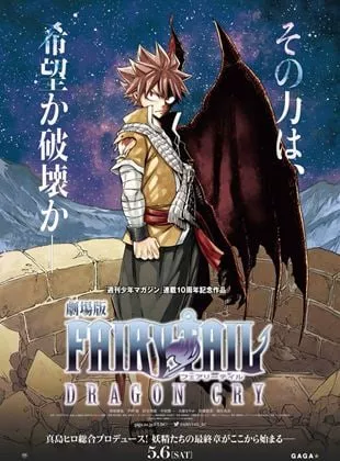 Affiche du film Fairy Tail - le Film - Dragon Cry