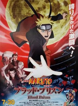 Affiche du film Naruto le film: La Prison sanglante