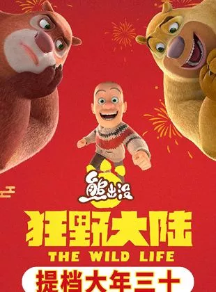Affiche du film L'aventure préhistorique