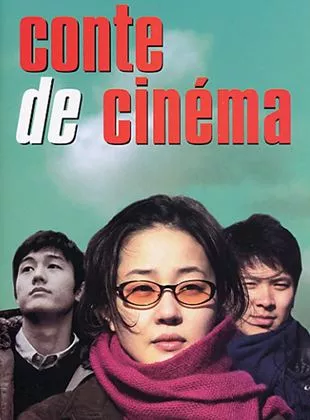 Affiche du film Conte de cinéma