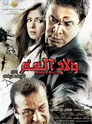 Affiche du film Escaping Tel Aviv