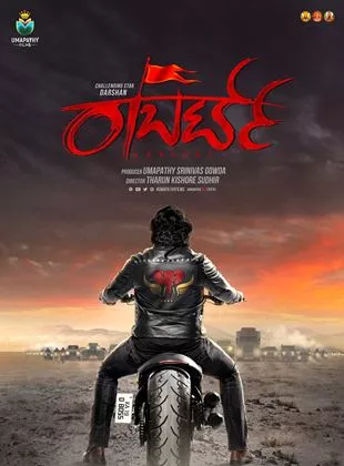Affiche du film Roberrt