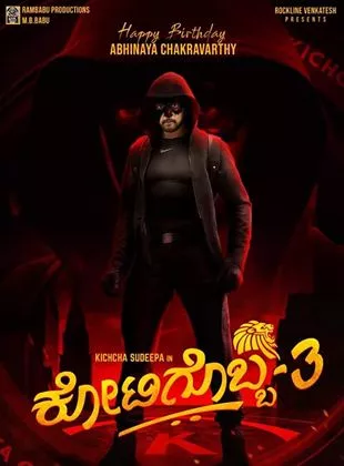 Affiche du film Kotigobba 3
