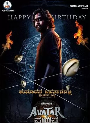 Affiche du film Avatara Purusha