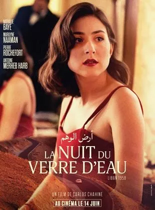 Affiche du film La Nuit du verre d'eau