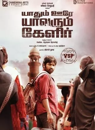 Affiche du film Yaadhum Oore Yaavarum Kelir