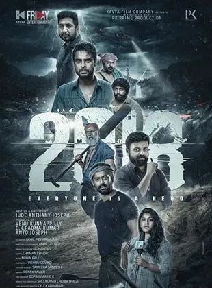 Affiche du film 2018