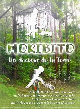 Affiche du film Moribito : Un docteur de la Terre