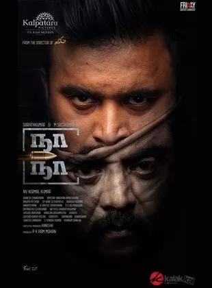 Affiche du film Naa Naa