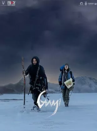 Affiche du film Gaami