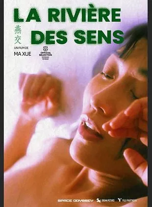 Affiche du film La Rivière des sens